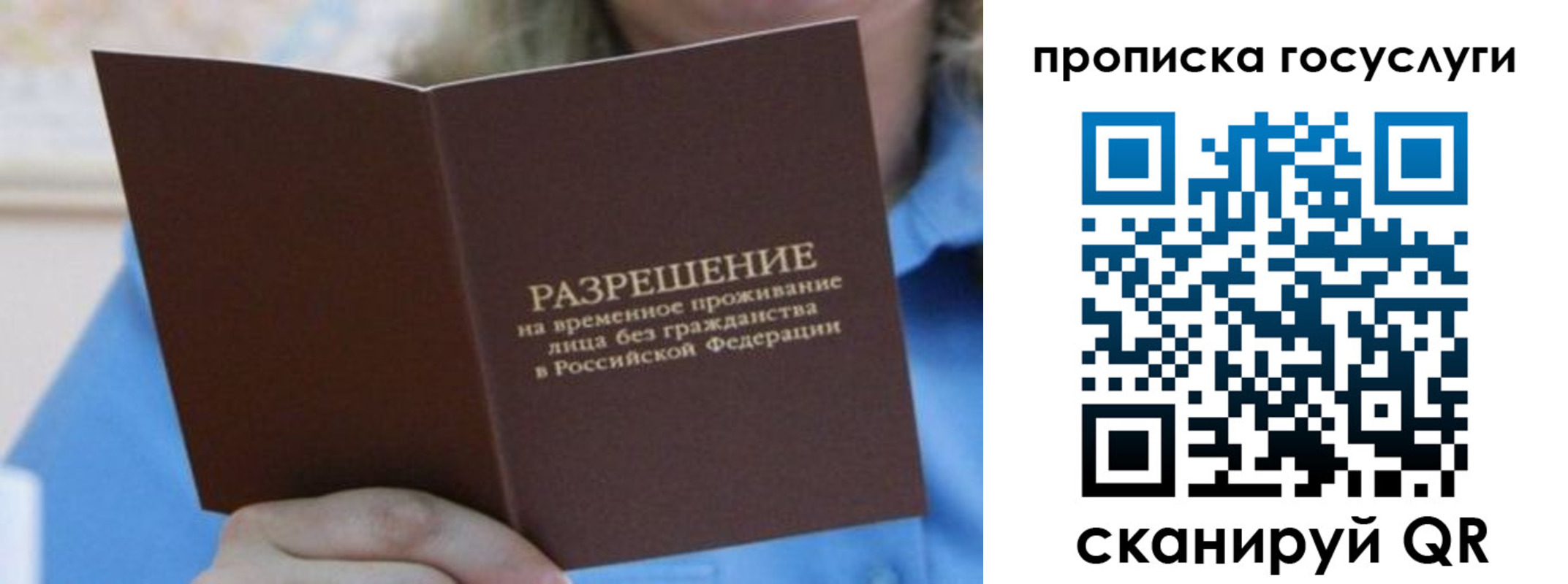 временная регистрация госуслуги в Порхове
