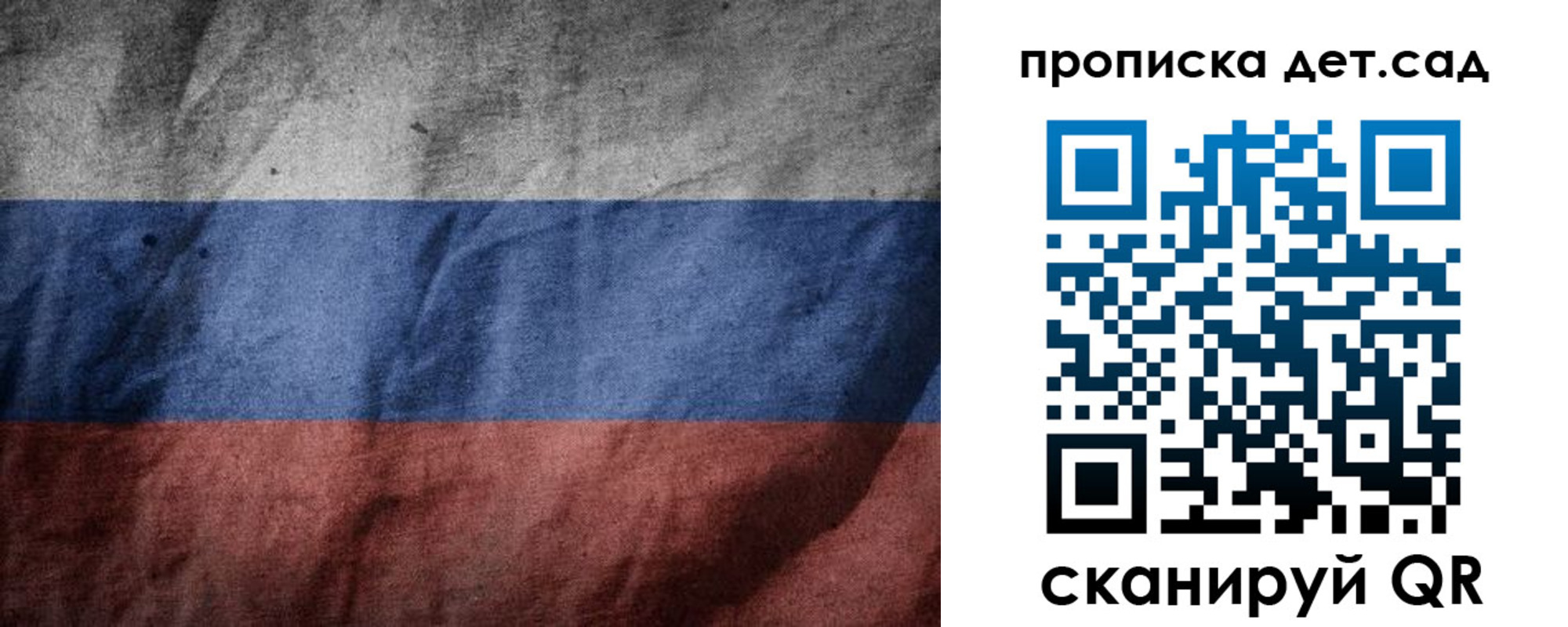 регистрация для школы в Порхове