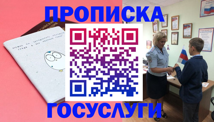 временная регистрация надежно в Порхове